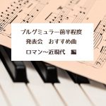 piano-brug2